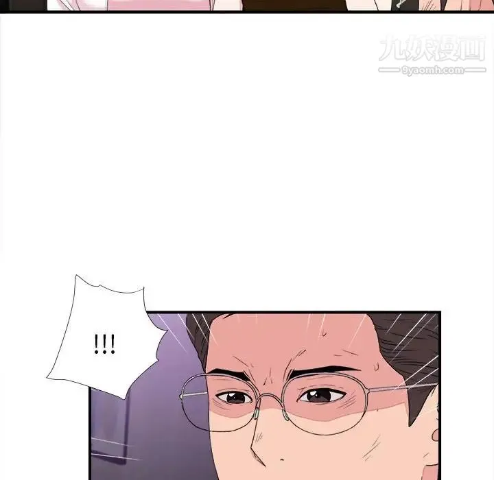 陌生的视线 第39话 第91页