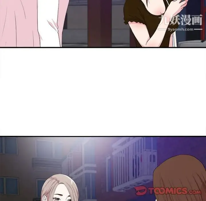 陌生的视线 第39话 第25页