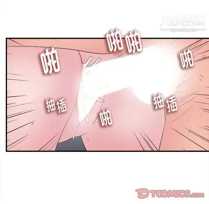 陌生的视线 第39话 第69页