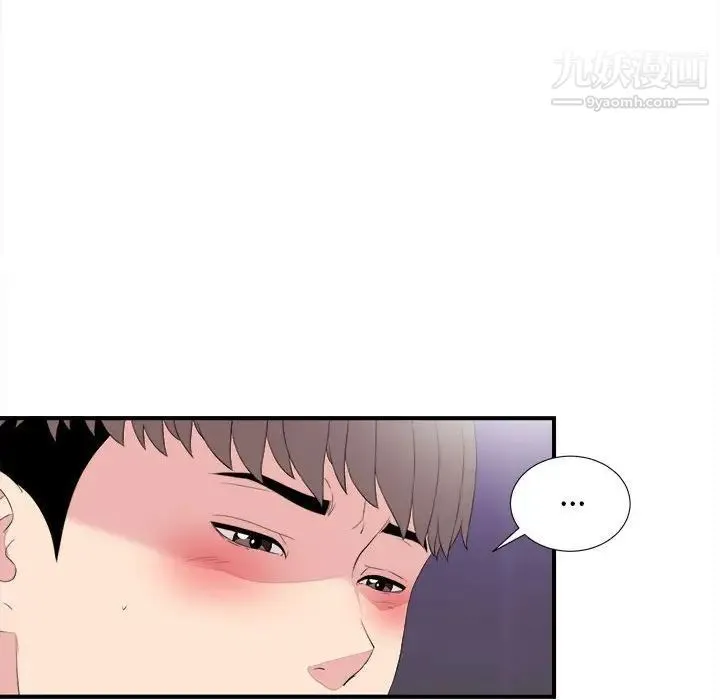 陌生的视线 第39话 第54页