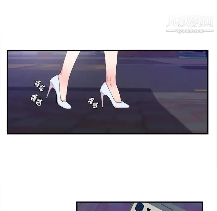 陌生的视线 第39话 第20页