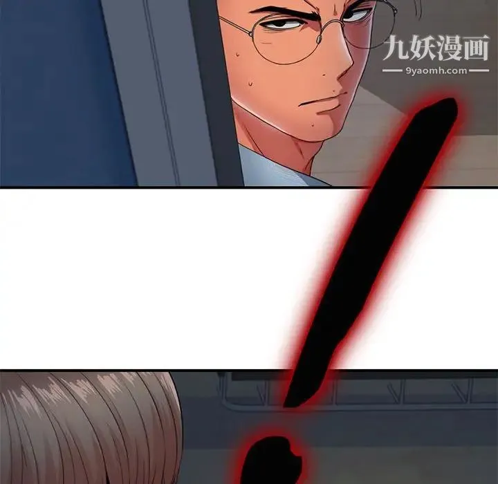 陌生的视线 第3话 第23页