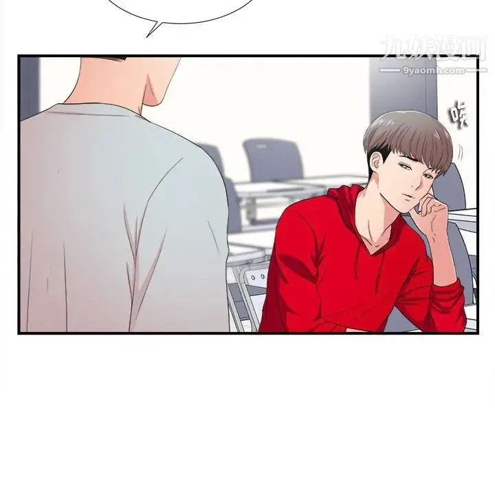 陌生的视线 第3话 第47页