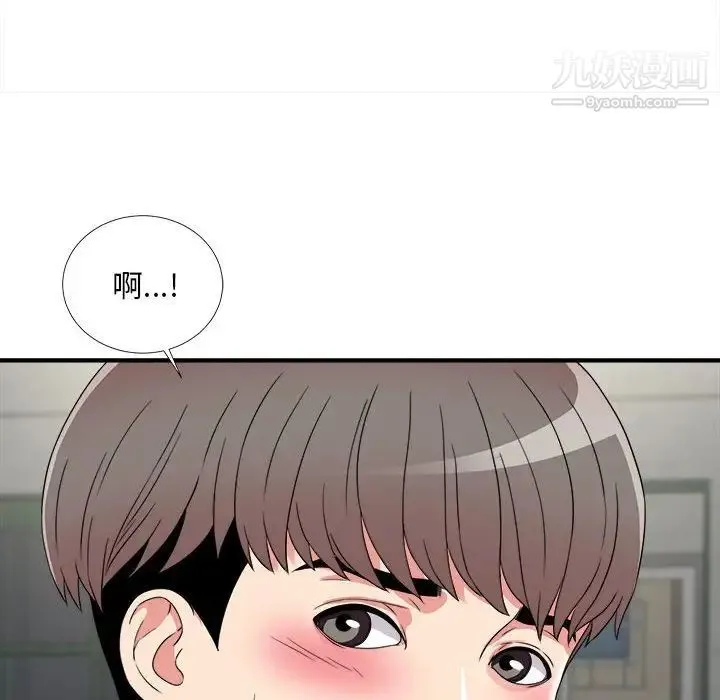 陌生的视线 第3话 第134页