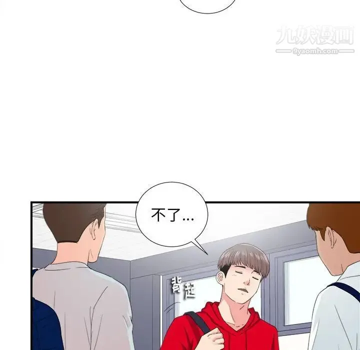 陌生的视线 第3话 第49页