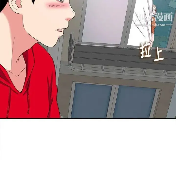 陌生的视线 第3话 第117页