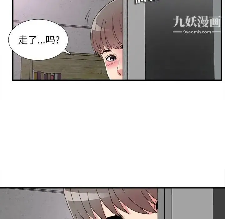 陌生的视线 第3话 第124页
