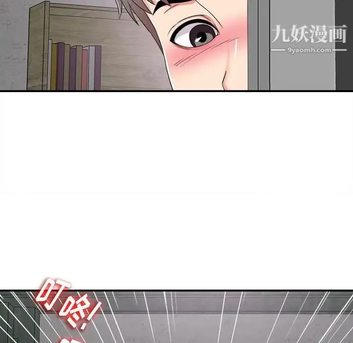 陌生的视线 第3话 第125页