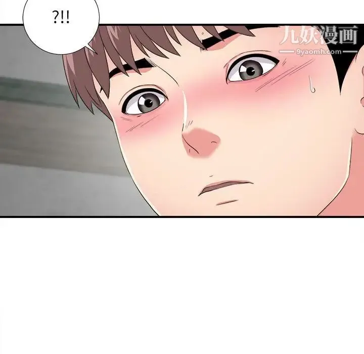 陌生的视线 第3话 第80页