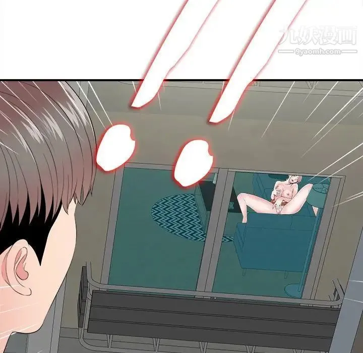 陌生的视线 第3话 第78页