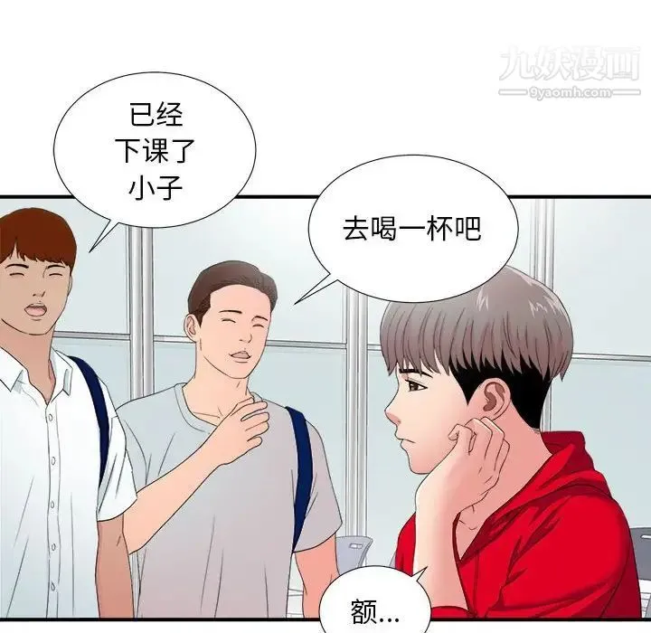 陌生的视线 第3话 第48页