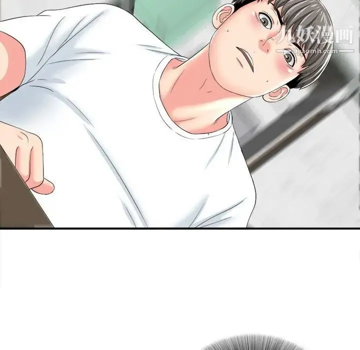 陌生的视线 第3话 第19页