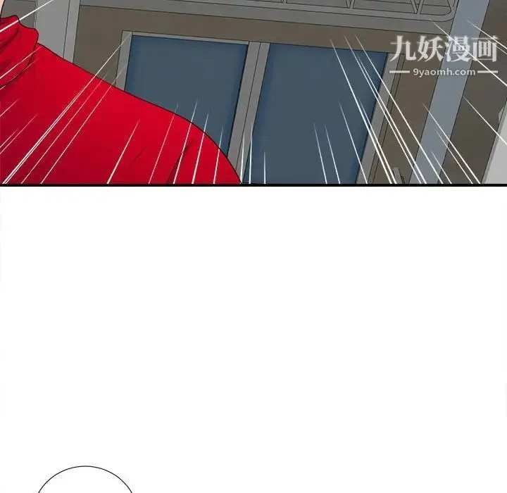 陌生的视线 第3话 第79页