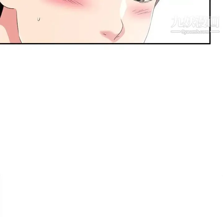 陌生的视线 第3话 第97页