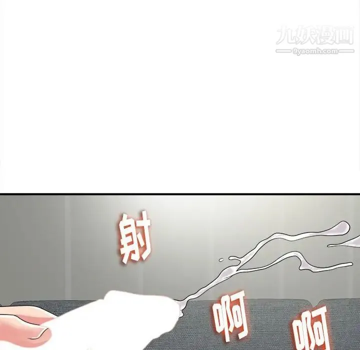 陌生的视线 第3话 第108页