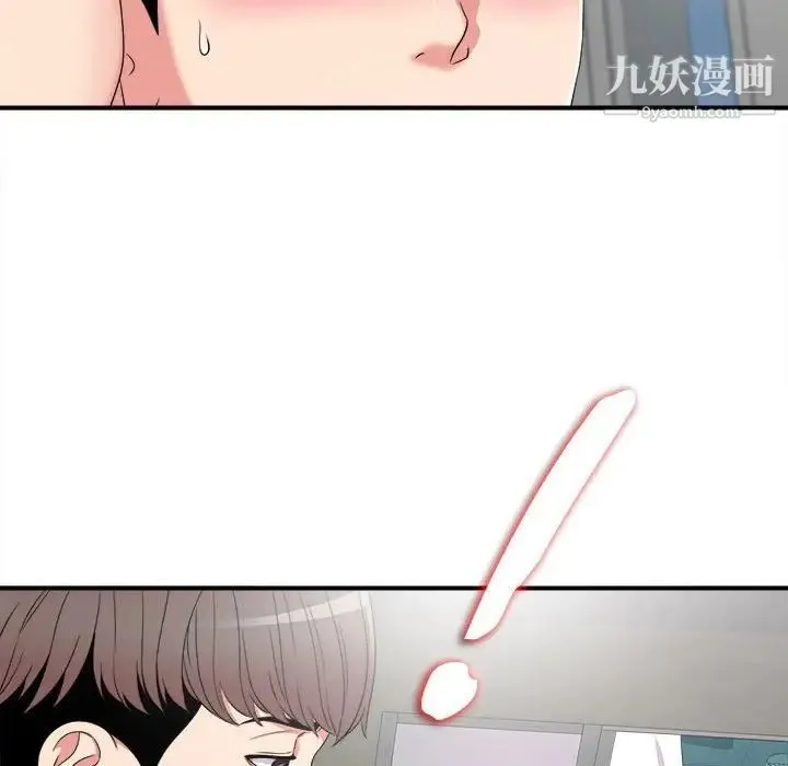 陌生的视线 第3话 第116页