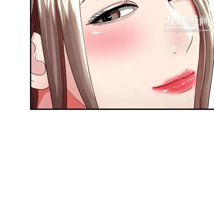 陌生的视线 第3话 第37页