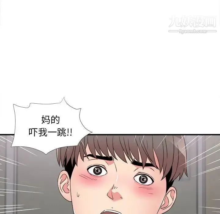陌生的视线 第3话 第127页