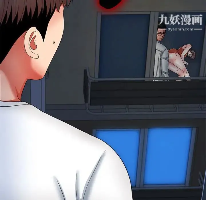 陌生的视线 第3话 第24页