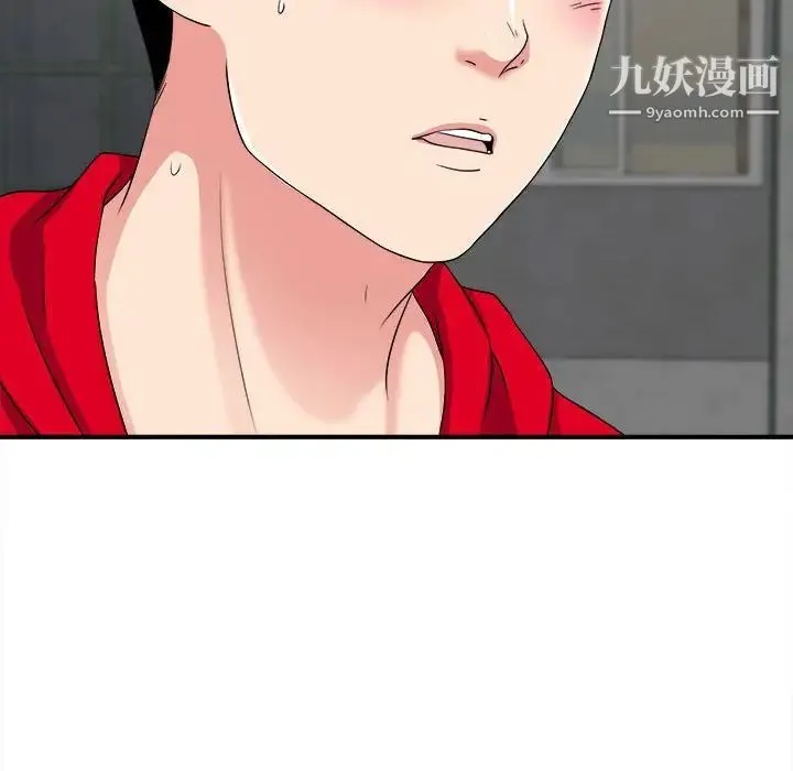 陌生的视线 第3话 第135页