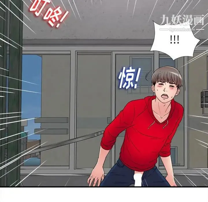 陌生的视线 第3话 第126页