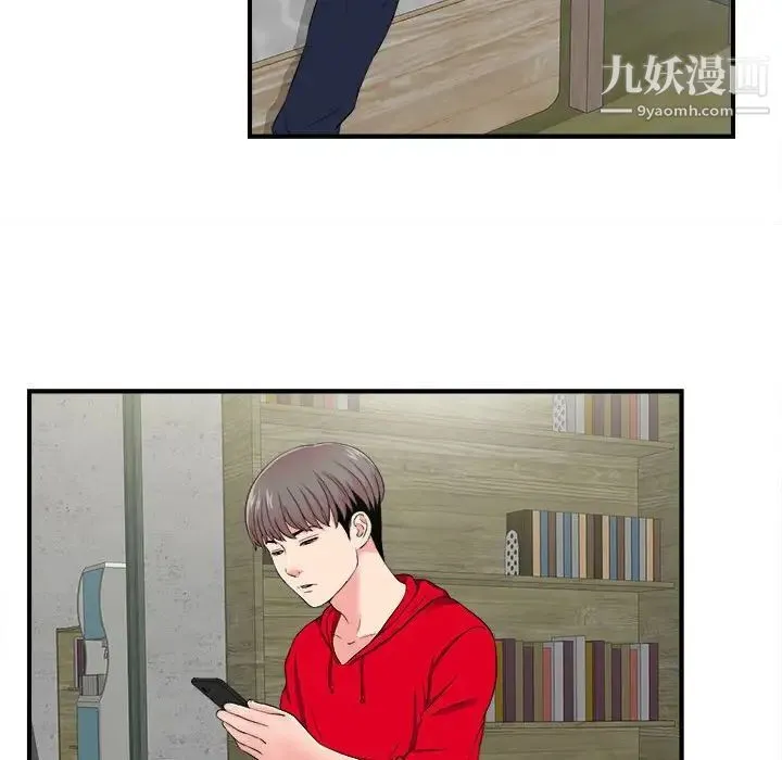 陌生的视线 第3话 第69页