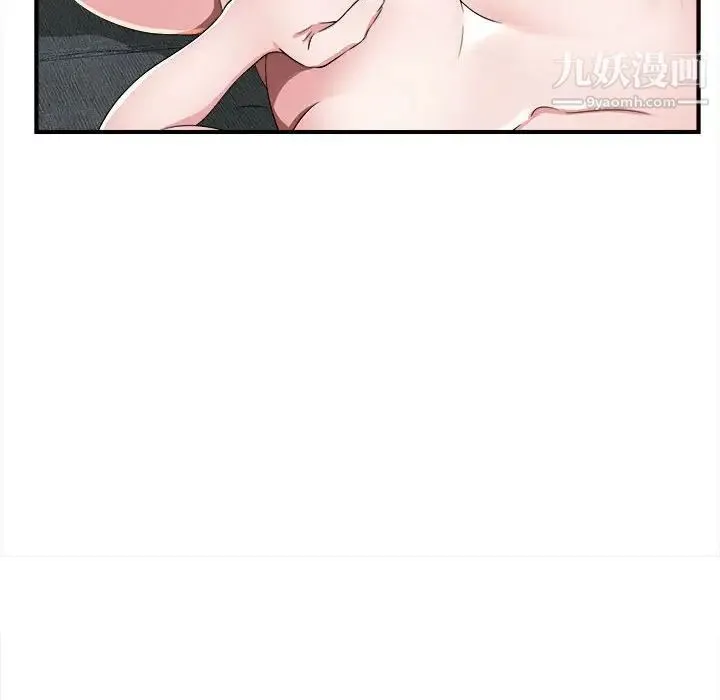 陌生的视线 第3话 第93页