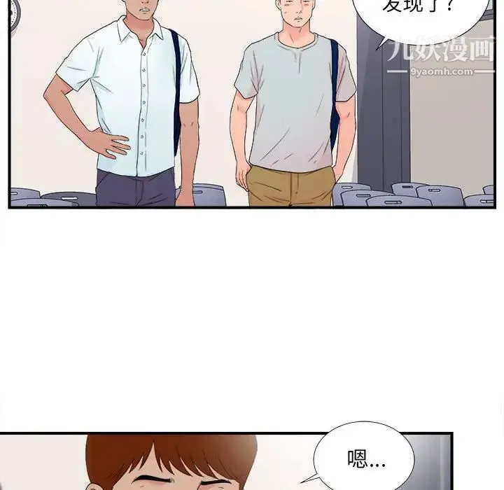 陌生的视线 第3话 第54页