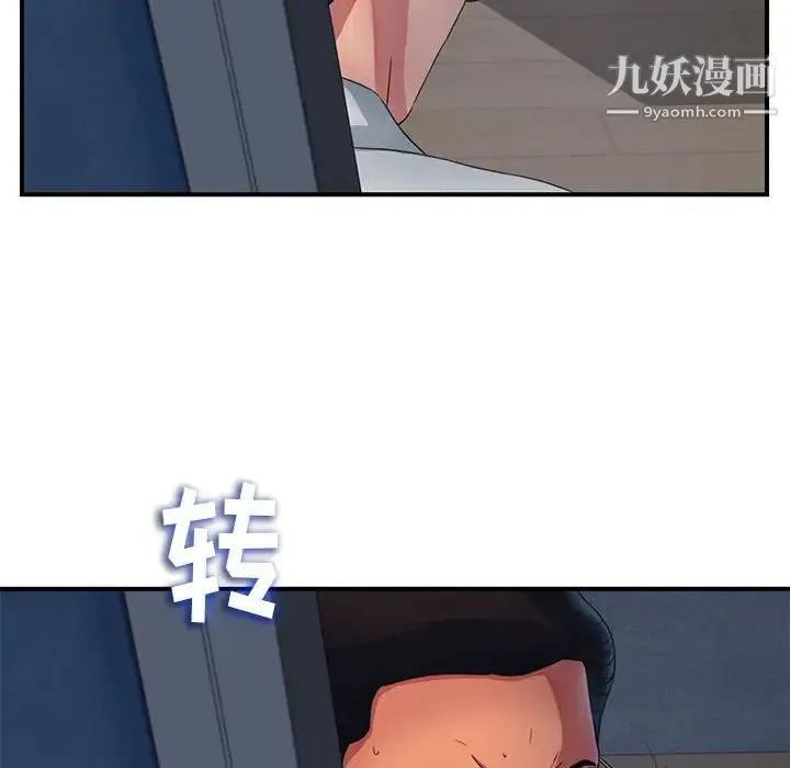 陌生的视线 第3话 第22页