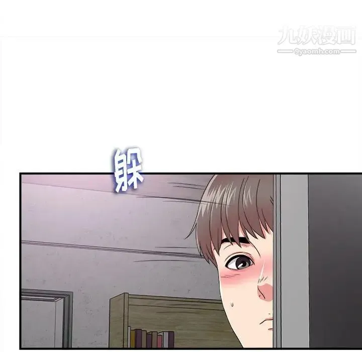 陌生的视线 第3话 第118页