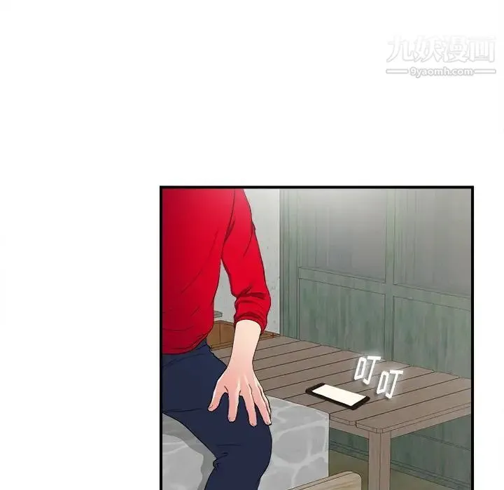 陌生的视线 第3话 第68页