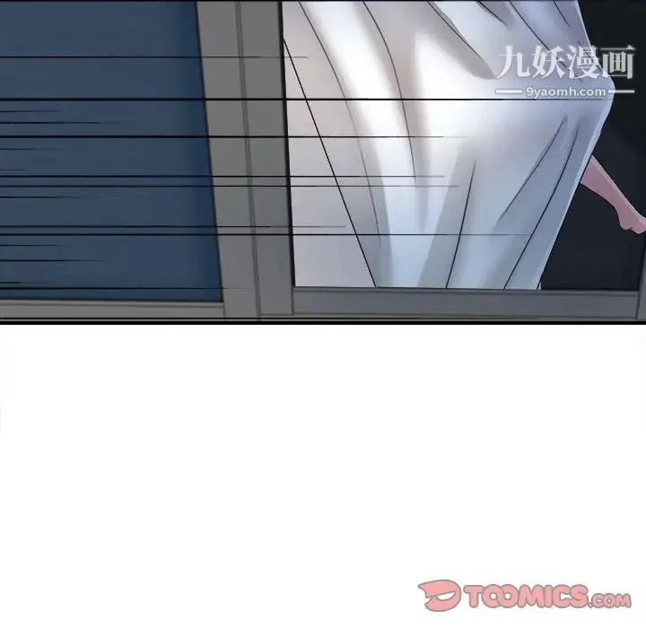 陌生的视线 第3话 第27页