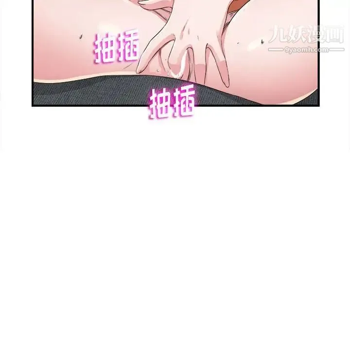 陌生的视线 第3话 第83页