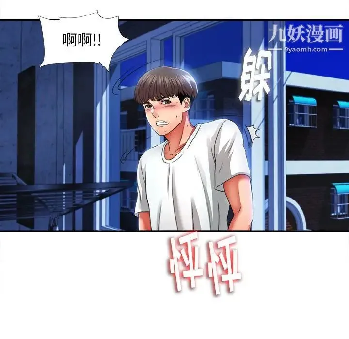 陌生的视线 第3话 第28页
