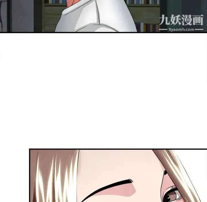 陌生的视线 第3话 第36页