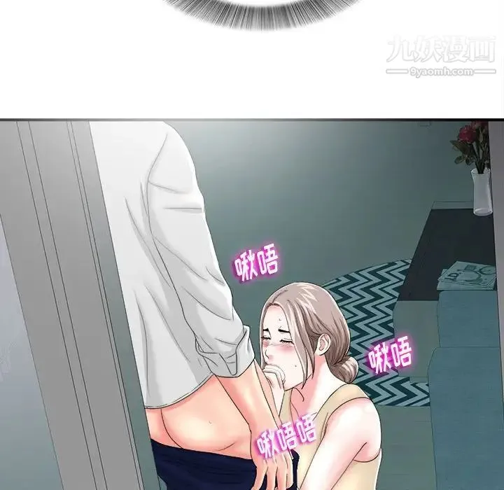 陌生的视线 第3话 第5页