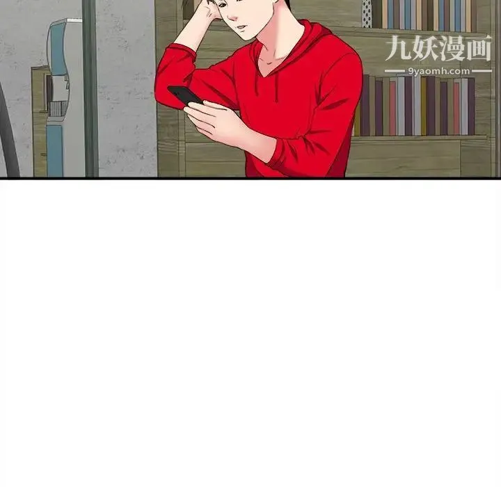 陌生的视线 第3话 第73页