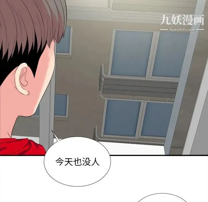 陌生的视线 第3话 第60页