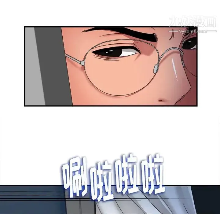 陌生的视线 第3话 第26页