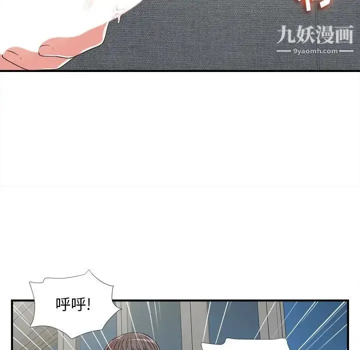 陌生的视线 第3话 第109页