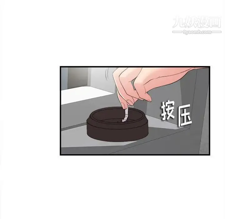 陌生的视线 第3话 第62页