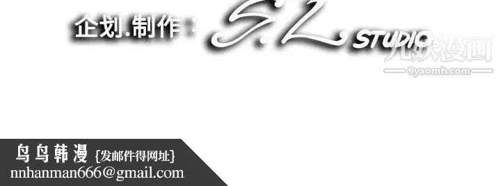 陌生的视线 第3话 第137页