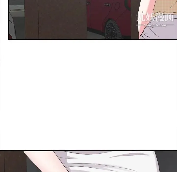 陌生的视线 第9话 第46页