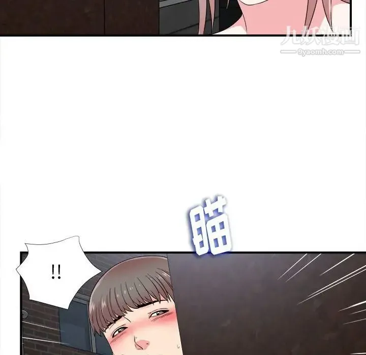 陌生的视线 第9话 第62页