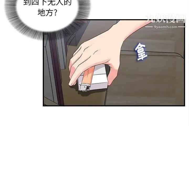 陌生的视线 第9话 第19页