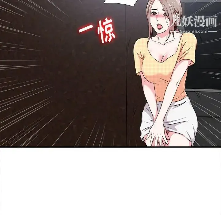 陌生的视线 第9话 第59页