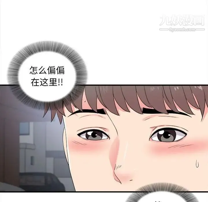 陌生的视线 第9话 第76页