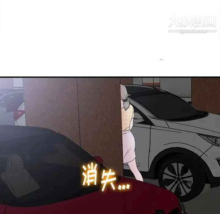陌生的视线 第9话 第7页