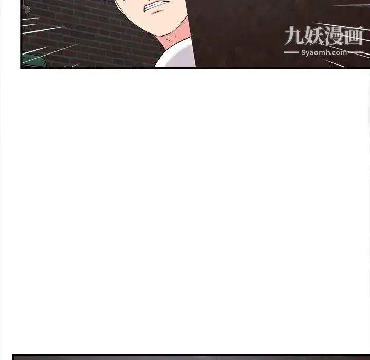 陌生的视线 第9话 第63页
