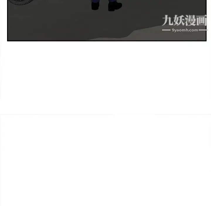 陌生的视线 第9话 第98页